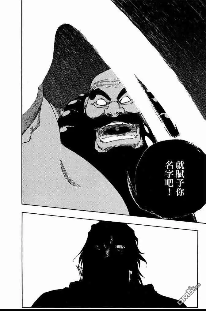 《死神》第67卷 第138页