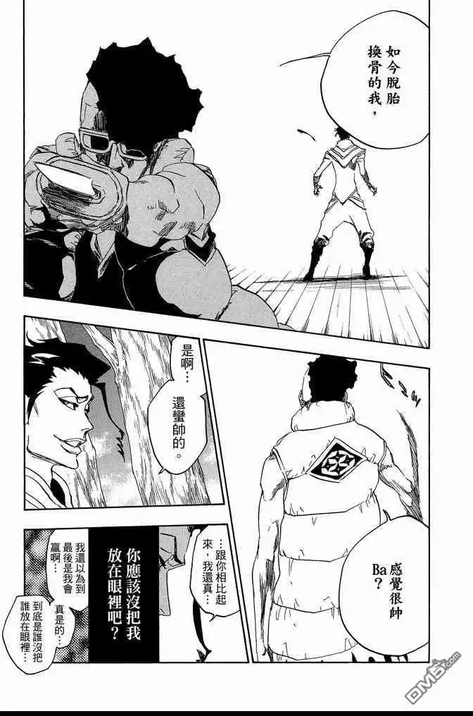 《死神》第67卷 第21页