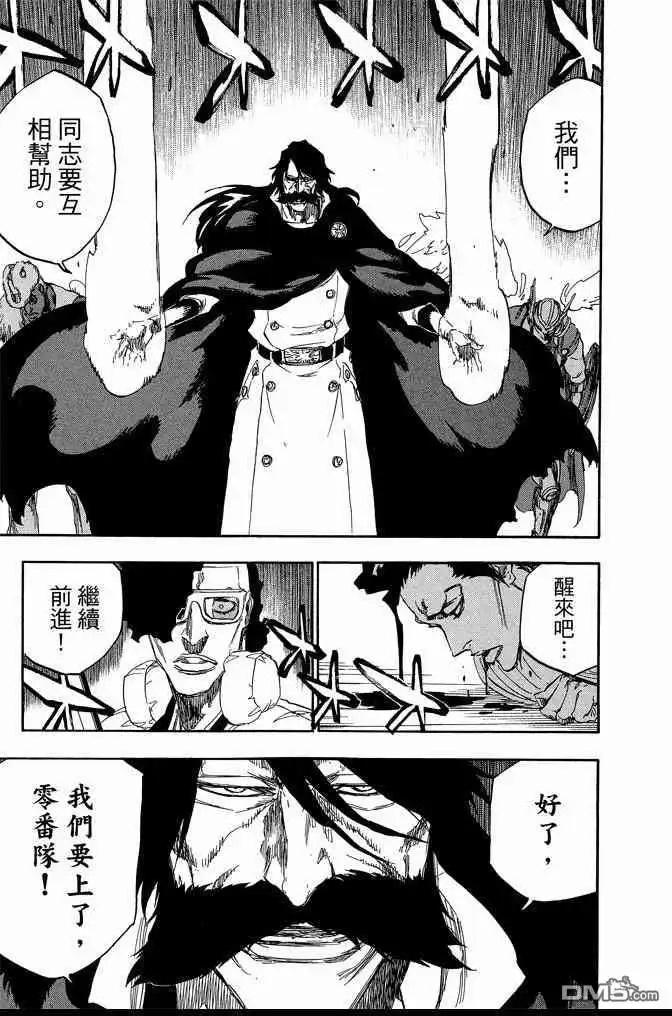 《死神》第67卷 第41页