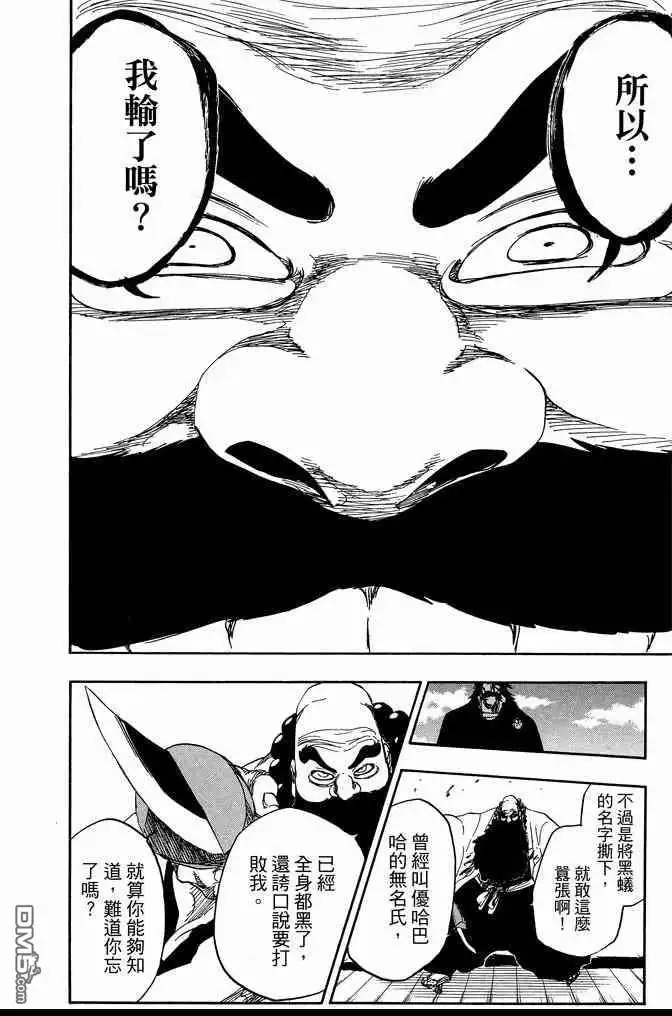 《死神》第67卷 第160页