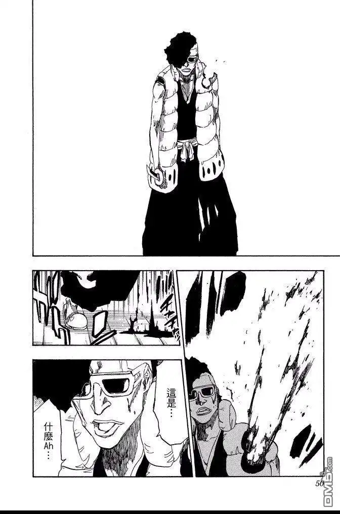 《死神》第67卷 第50页