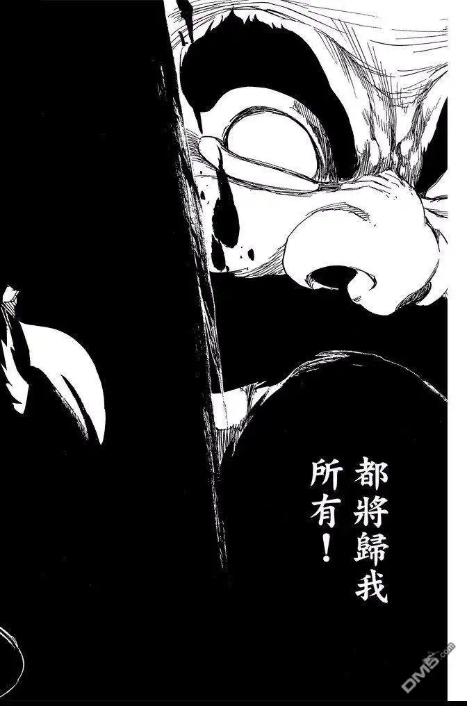 《死神》第67卷 第132页