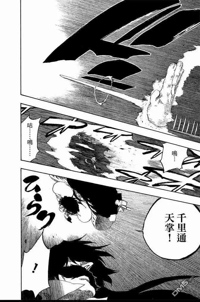 《死神》第67卷 第70页