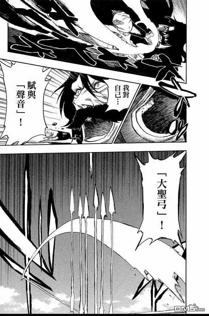 《死神》第67卷 第75页