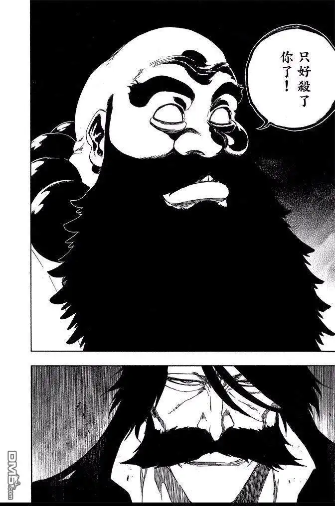 《死神》第67卷 第80页