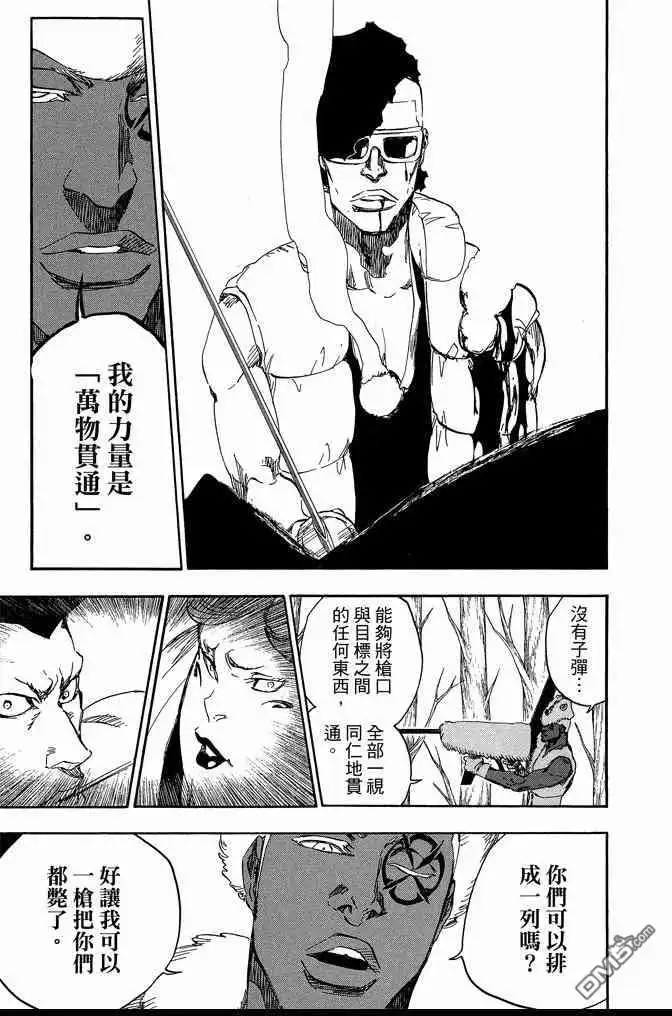《死神》第67卷 第55页