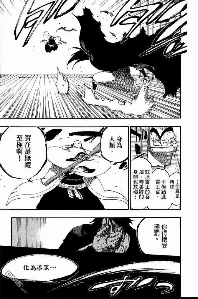 《死神》第67卷 第113页