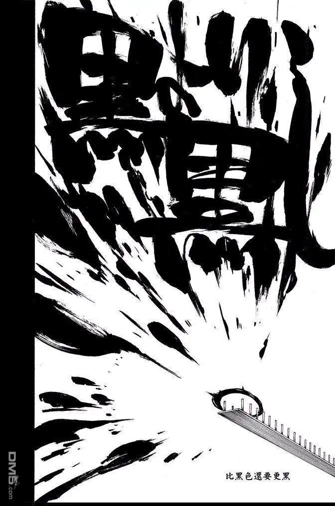 《死神》第67卷 第122页