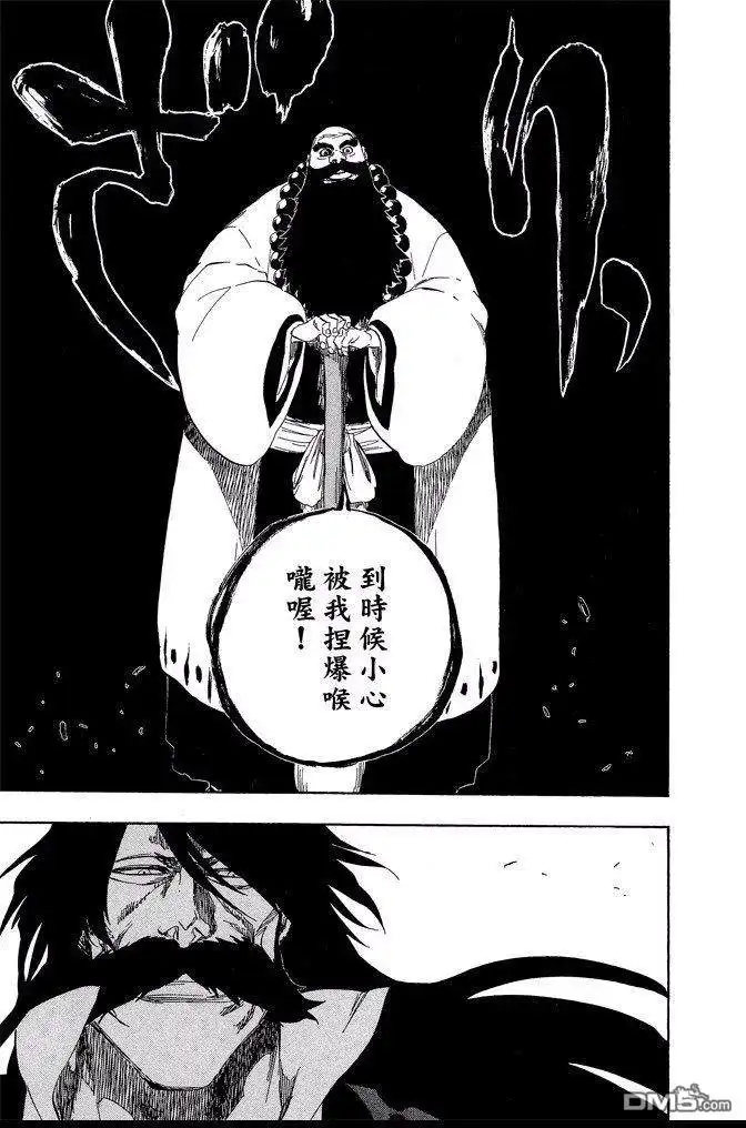 《死神》第67卷 第59页