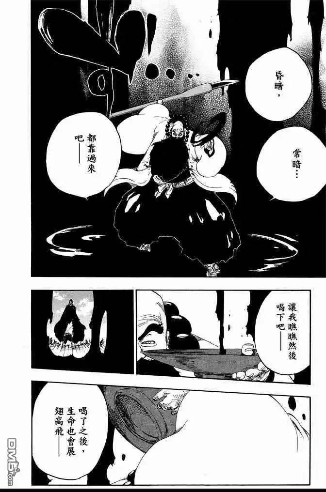 《死神》第67卷 第162页