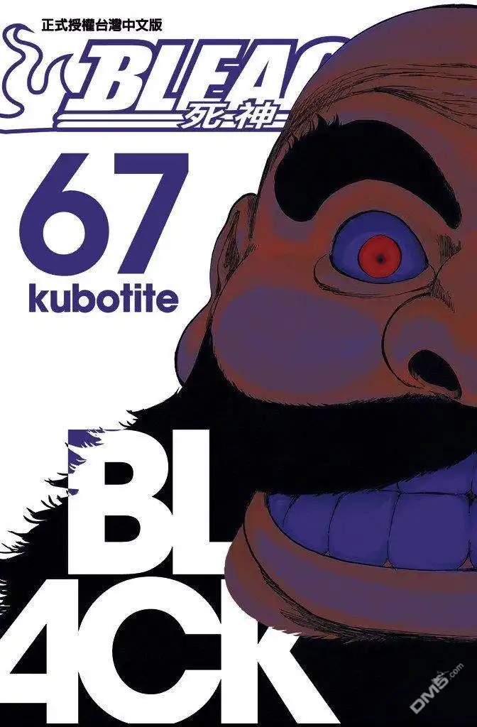 《死神》第67卷 第1页