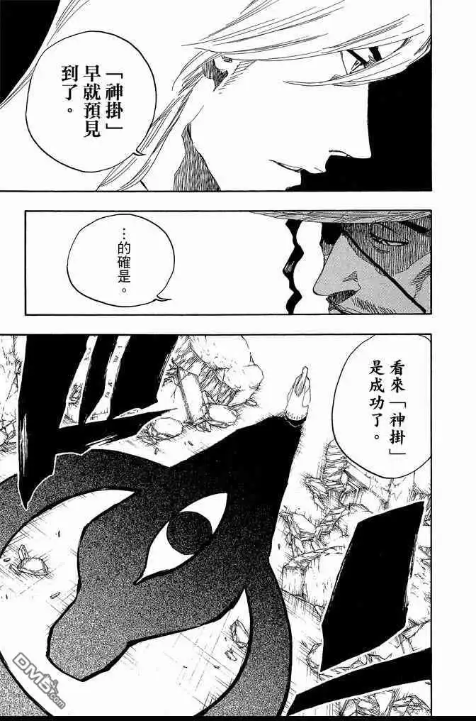 《死神》第67卷 第63页