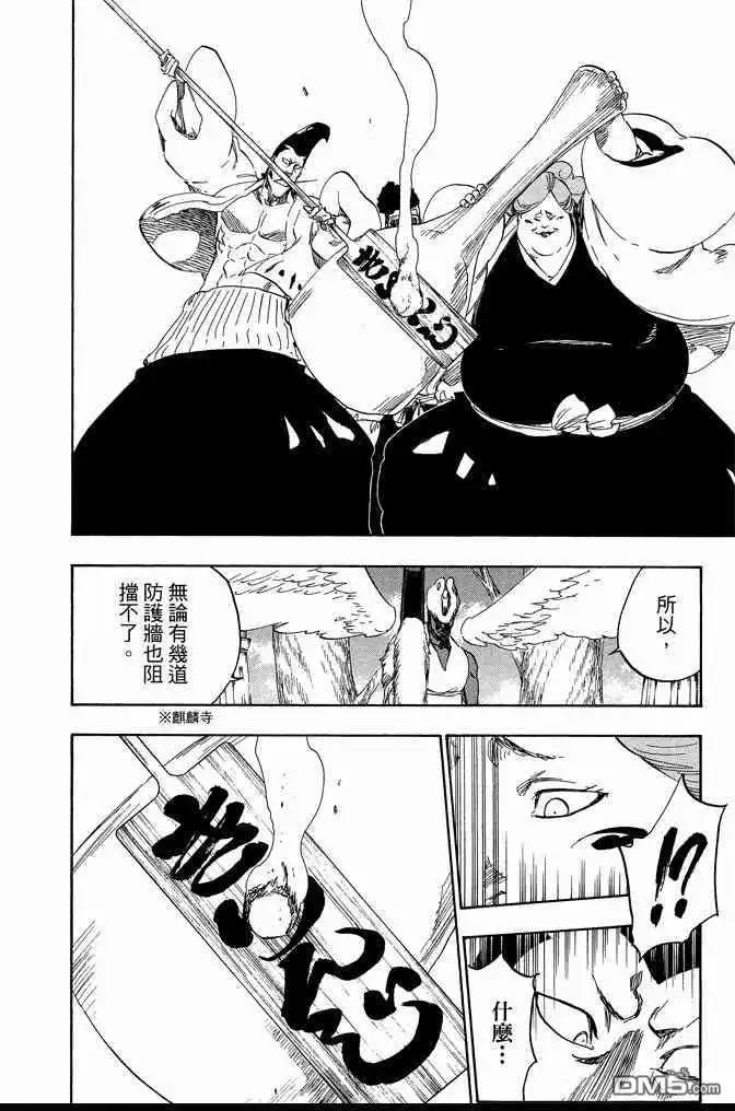 《死神》第67卷 第54页