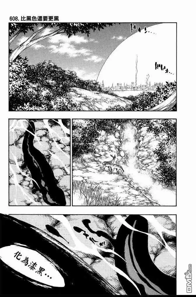 《死神》第67卷 第117页