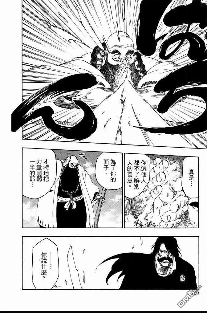 《死神》第67卷 第104页