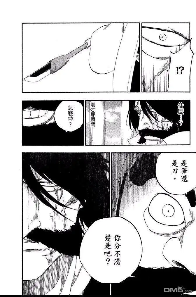 《死神》第67卷 第120页