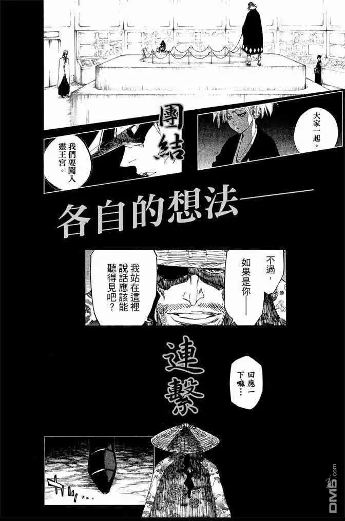 《死神》第67卷 第190页