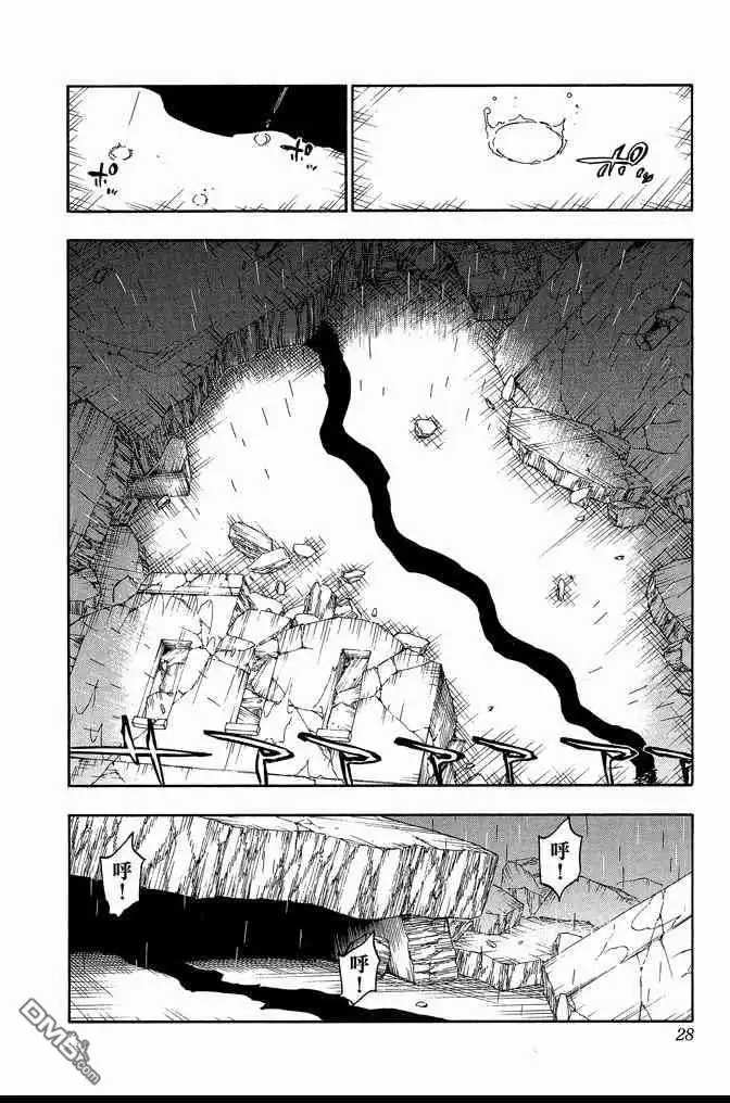 《死神》第67卷 第28页