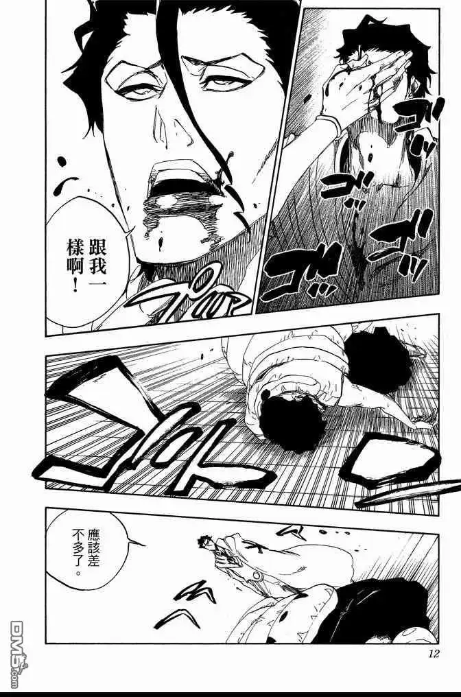《死神》第67卷 第12页