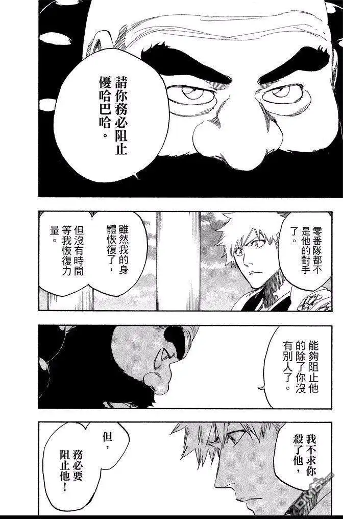 《死神》第67卷 第184页