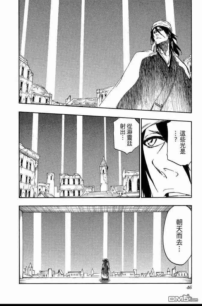《死神》第67卷 第46页