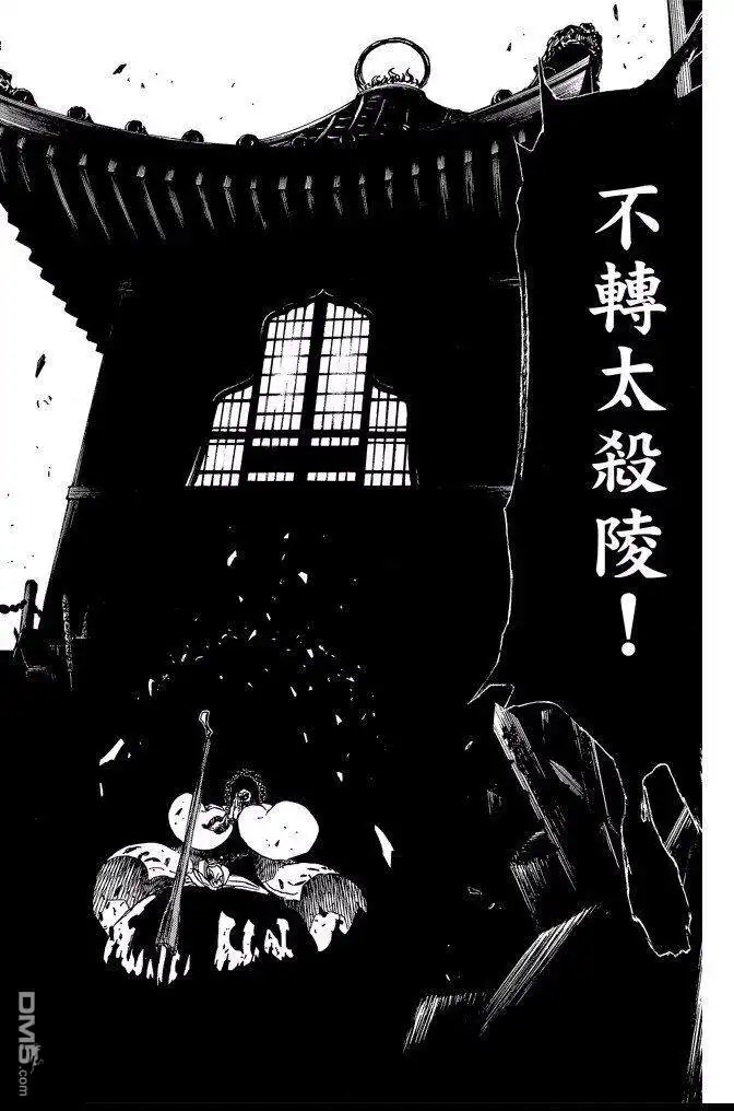 《死神》第67卷 第164页