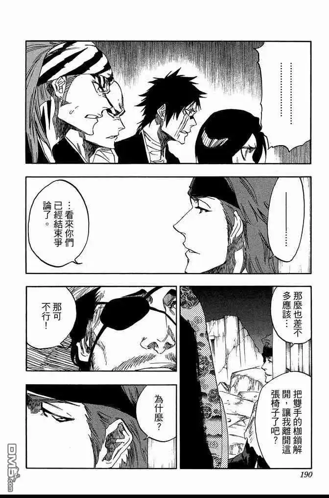 《死神》第68卷 第190页