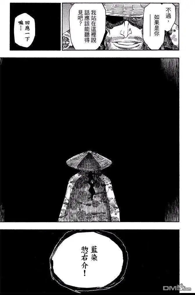 《死神》第68卷 第91页
