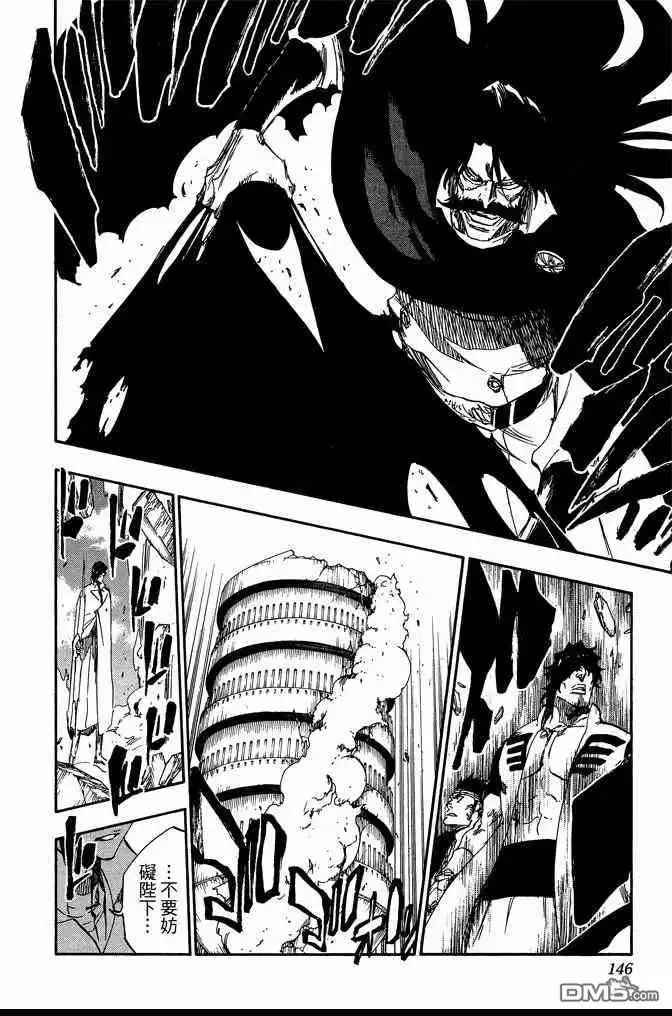 《死神》第68卷 第146页
