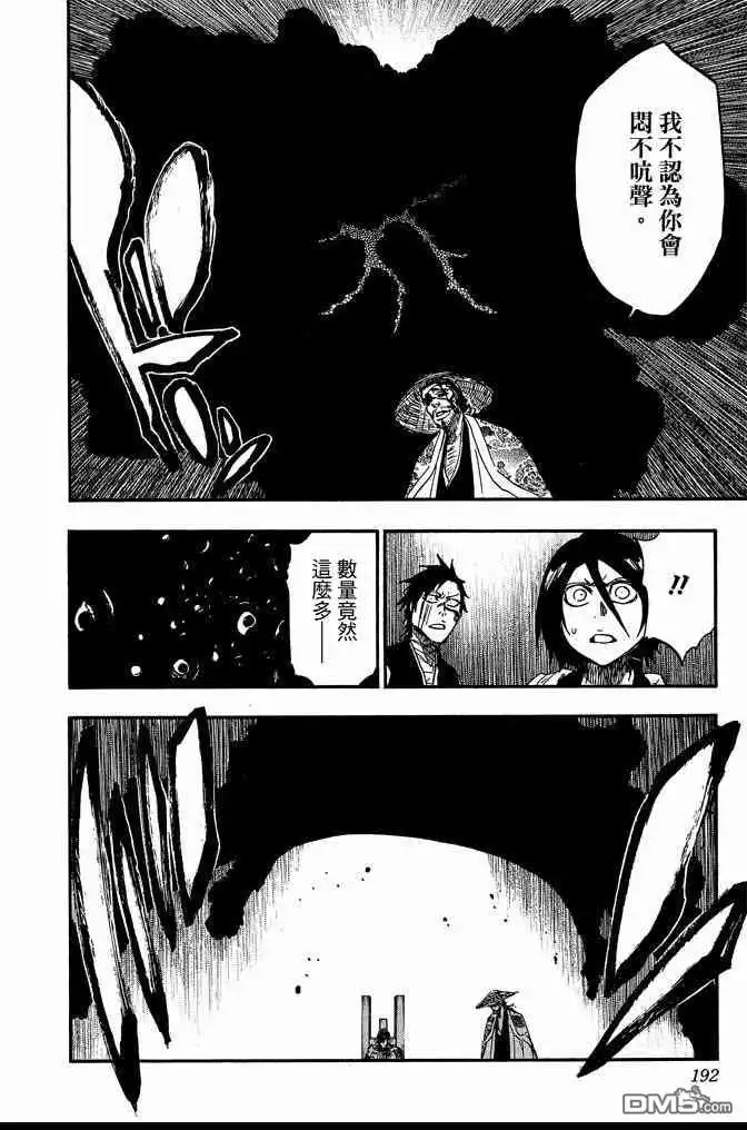 《死神》第68卷 第192页