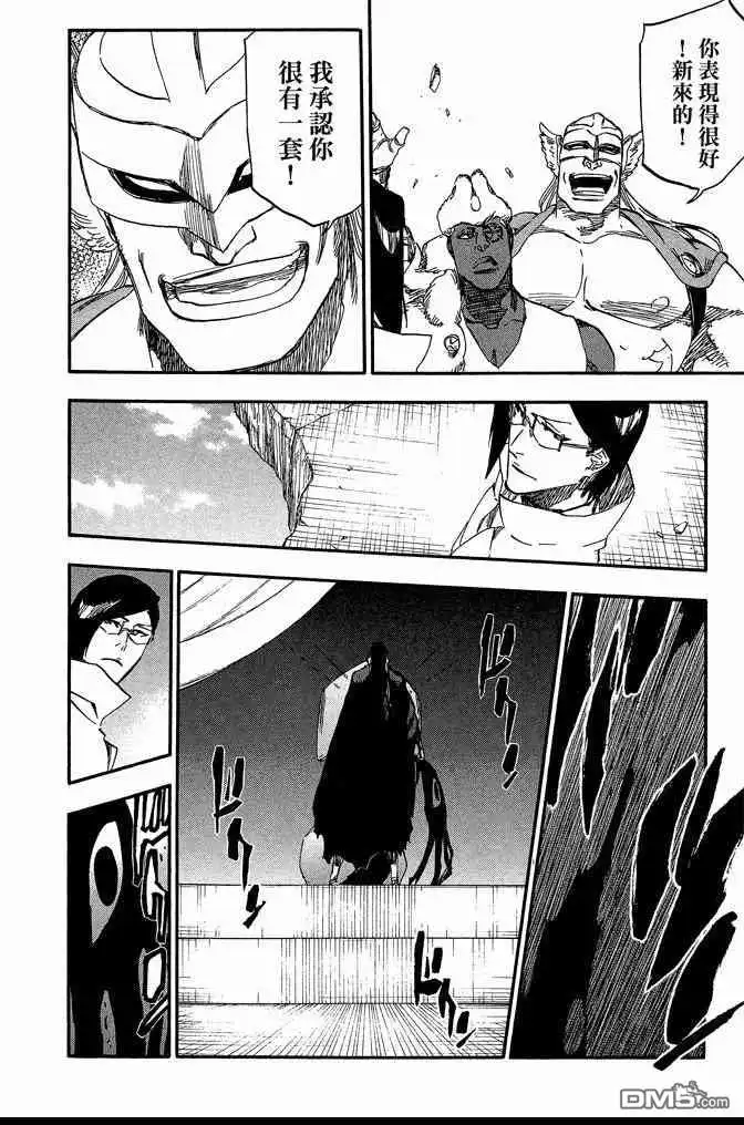 《死神》第68卷 第160页