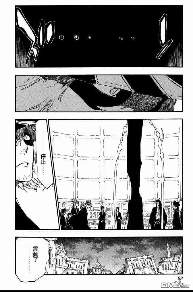 《死神》第68卷 第98页
