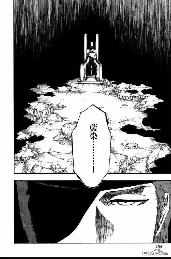 《死神》第68卷 第186页
