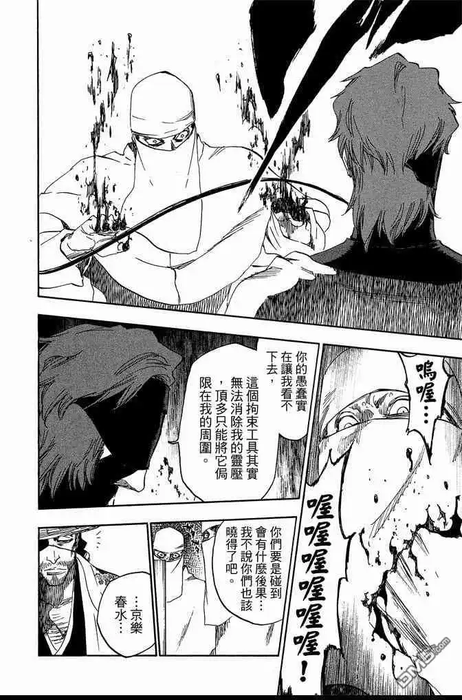 《死神》第68卷 第118页
