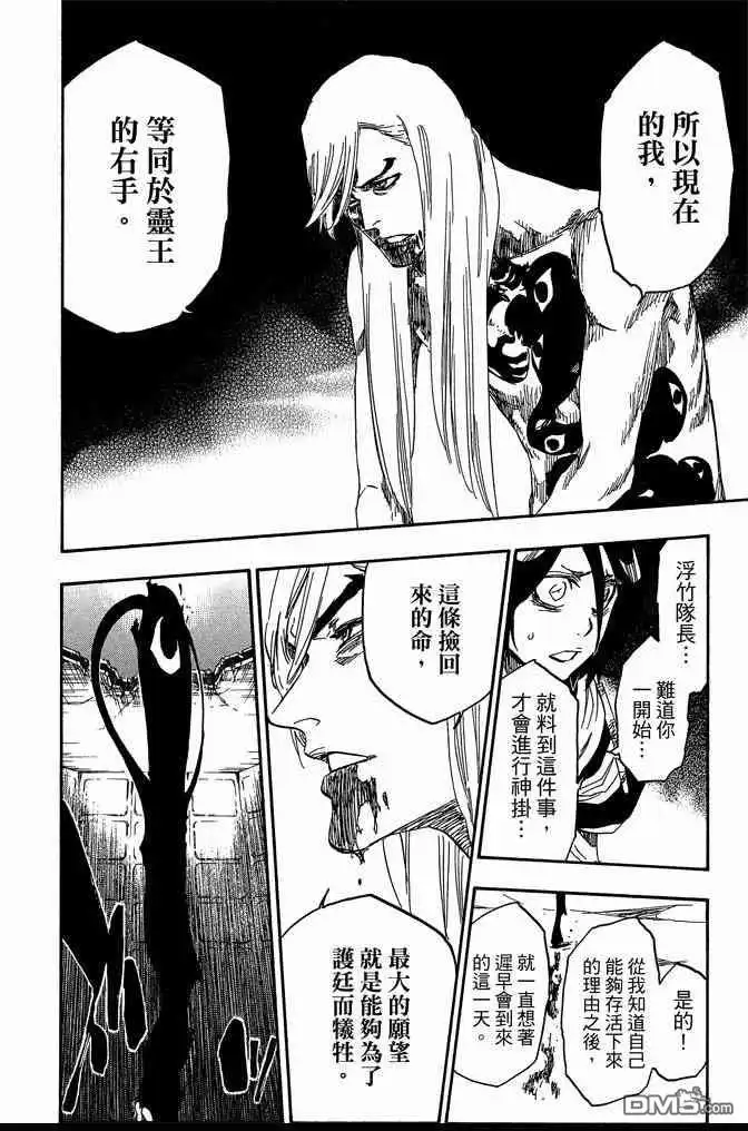 《死神》第68卷 第88页