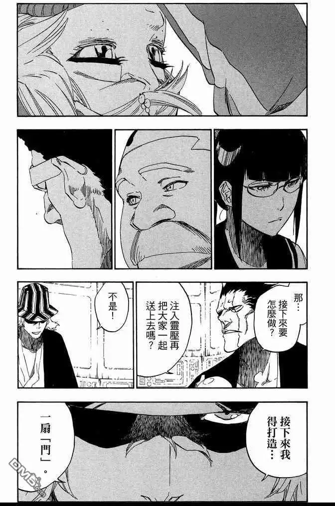 《死神》第68卷 第43页