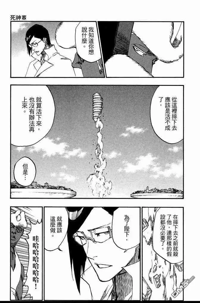 《死神》第68卷 第159页