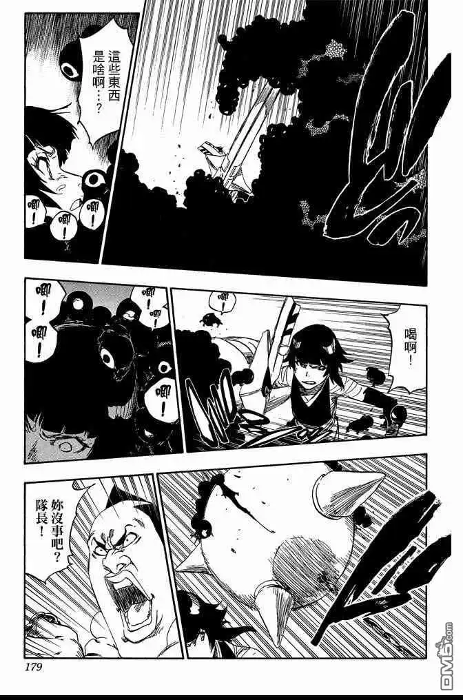 《死神》第68卷 第179页