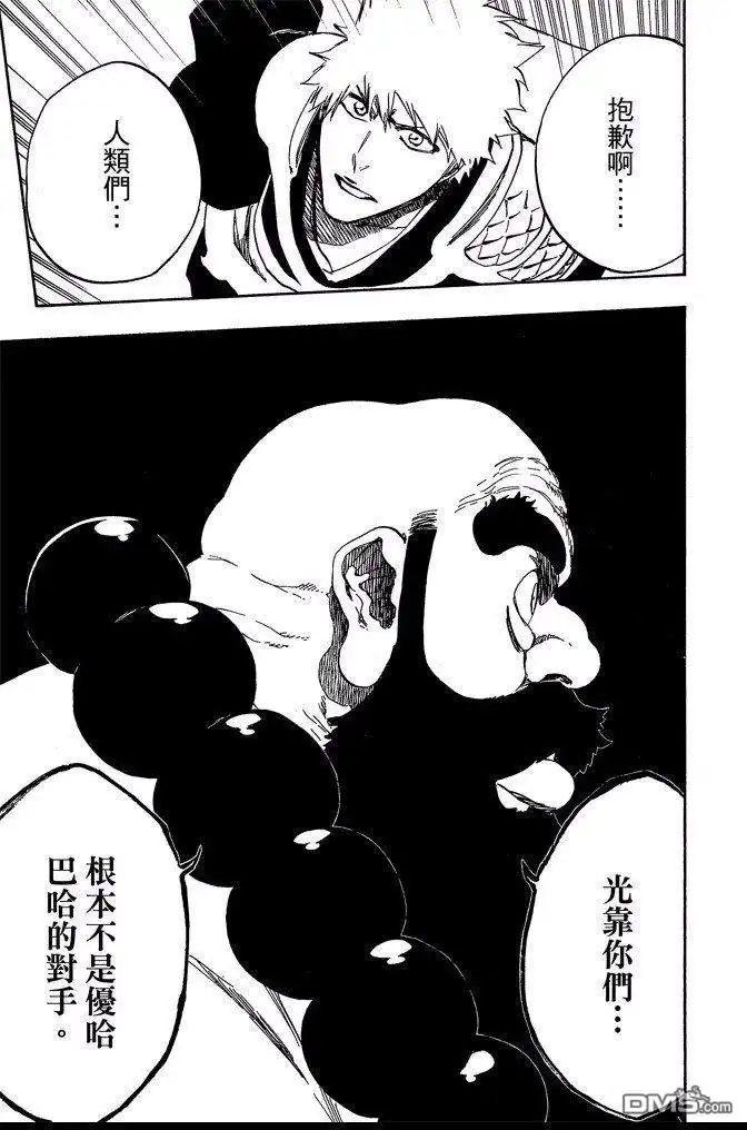 《死神》第68卷 第23页