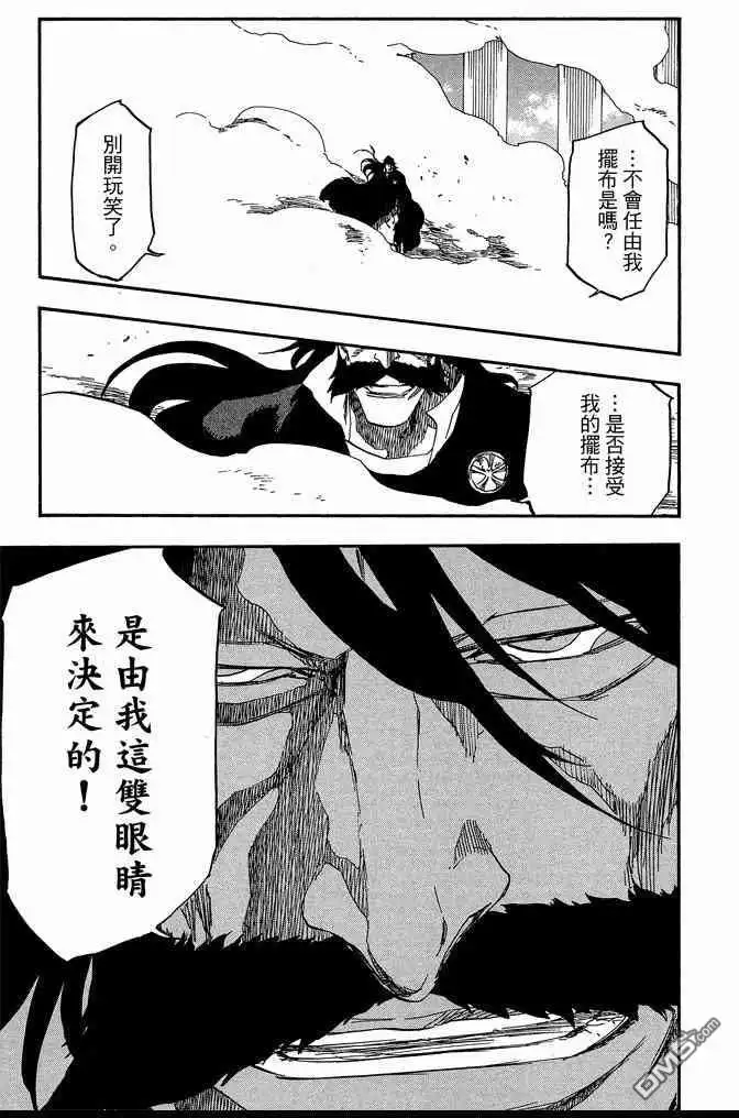 《死神》第68卷 第129页