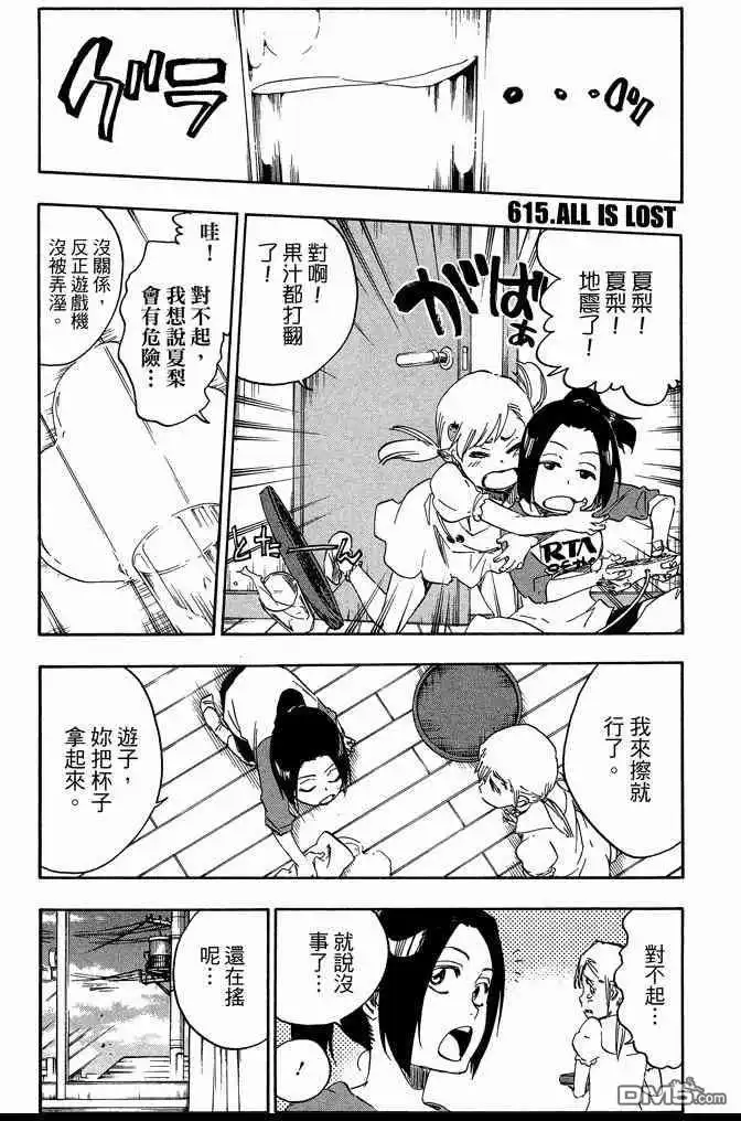 《死神》第68卷 第57页