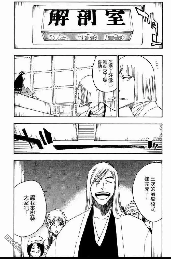 《死神》第68卷 第28页