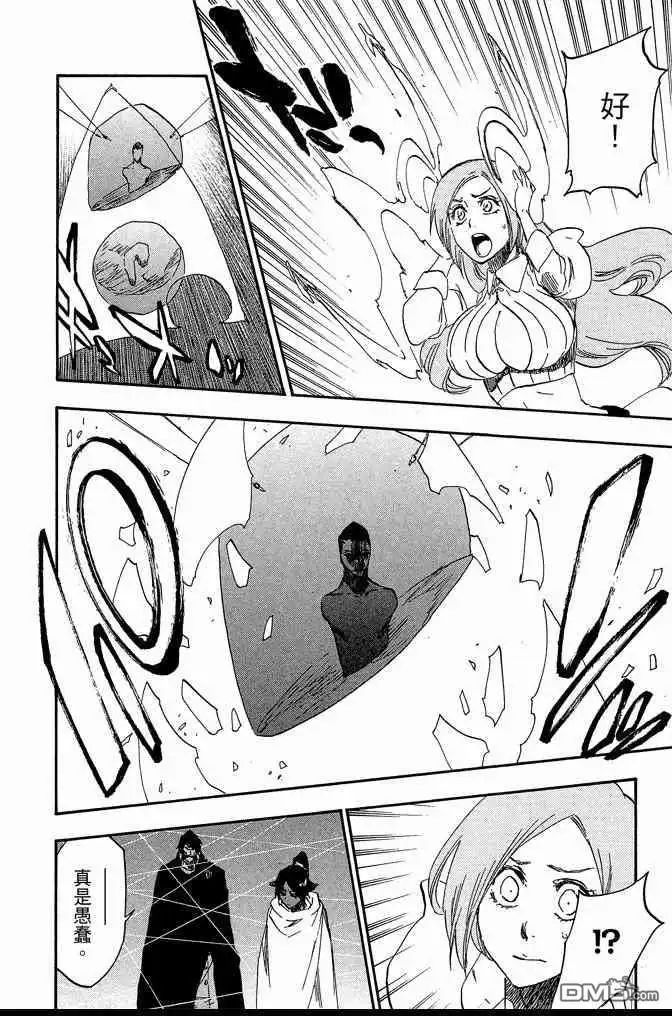 《死神》第68卷 第72页