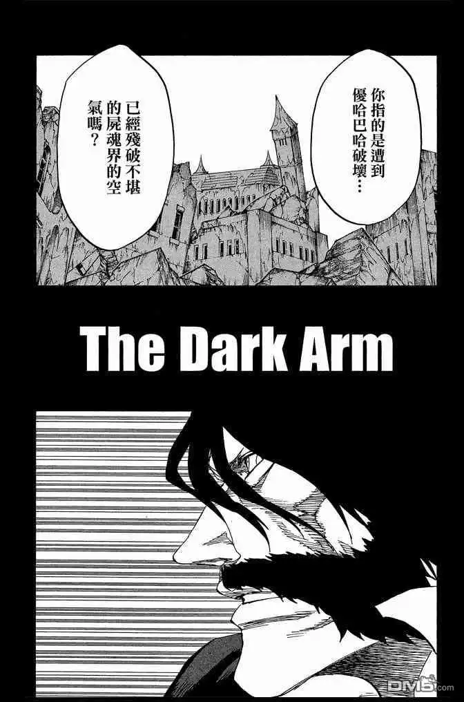 《死神》第68卷 第120页