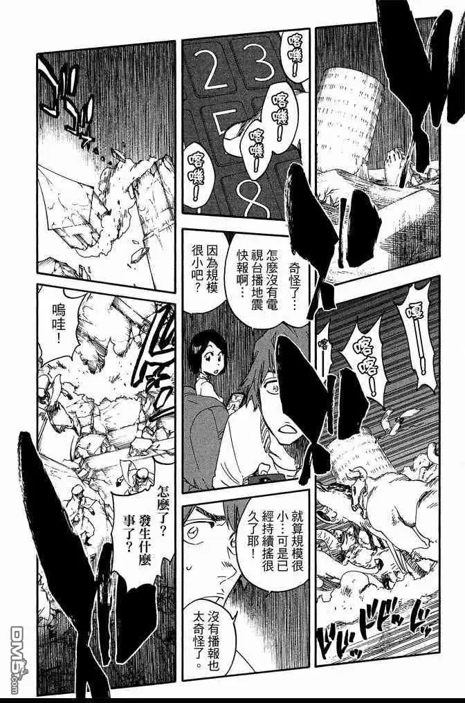 《死神》第68卷 第76页