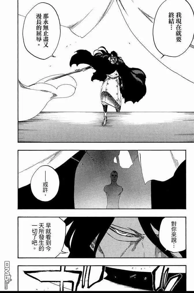 《死神》第68卷 第8页