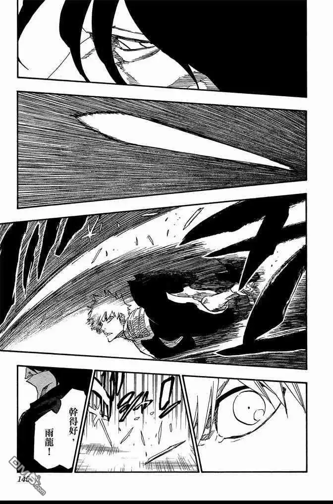 《死神》第68卷 第145页