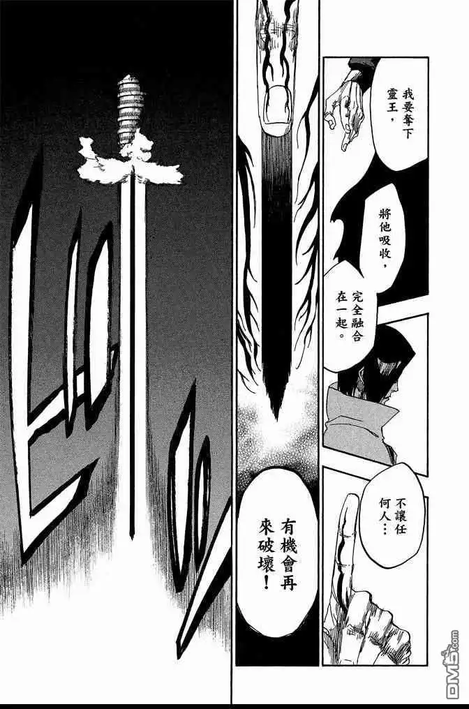 《死神》第68卷 第165页