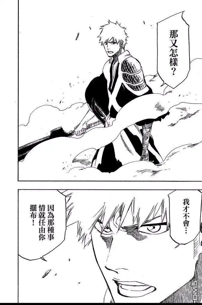 《死神》第68卷 第128页