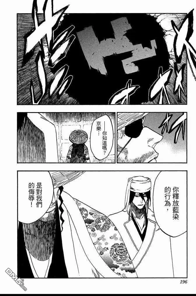 《死神》第68卷 第196页